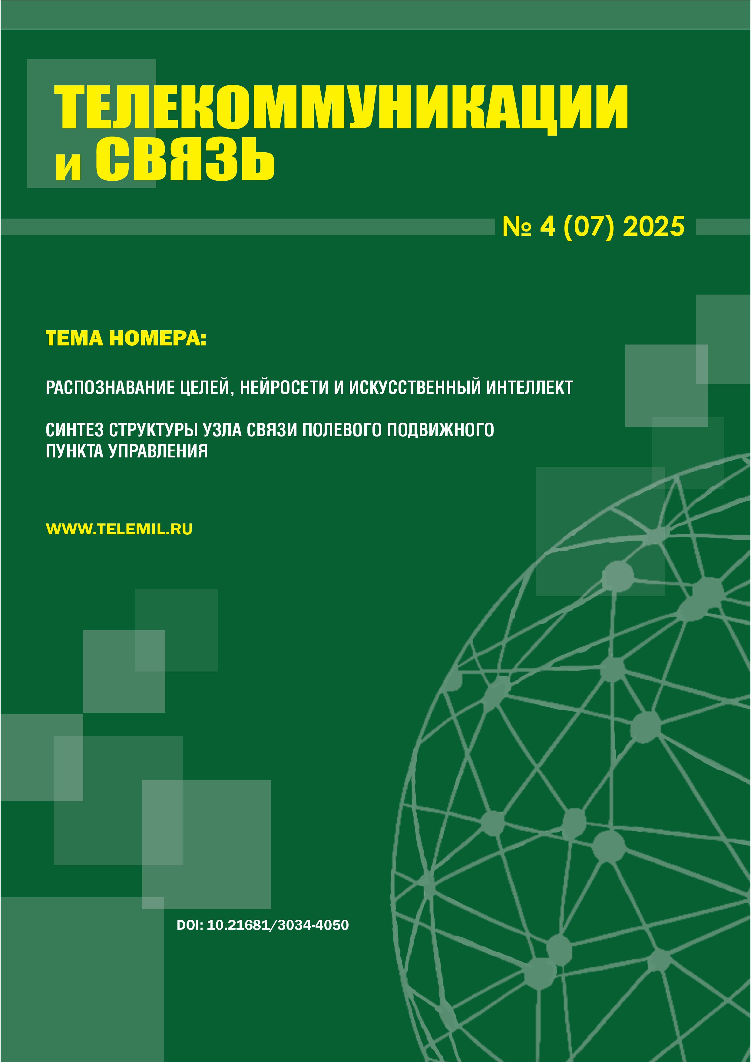 Журнал